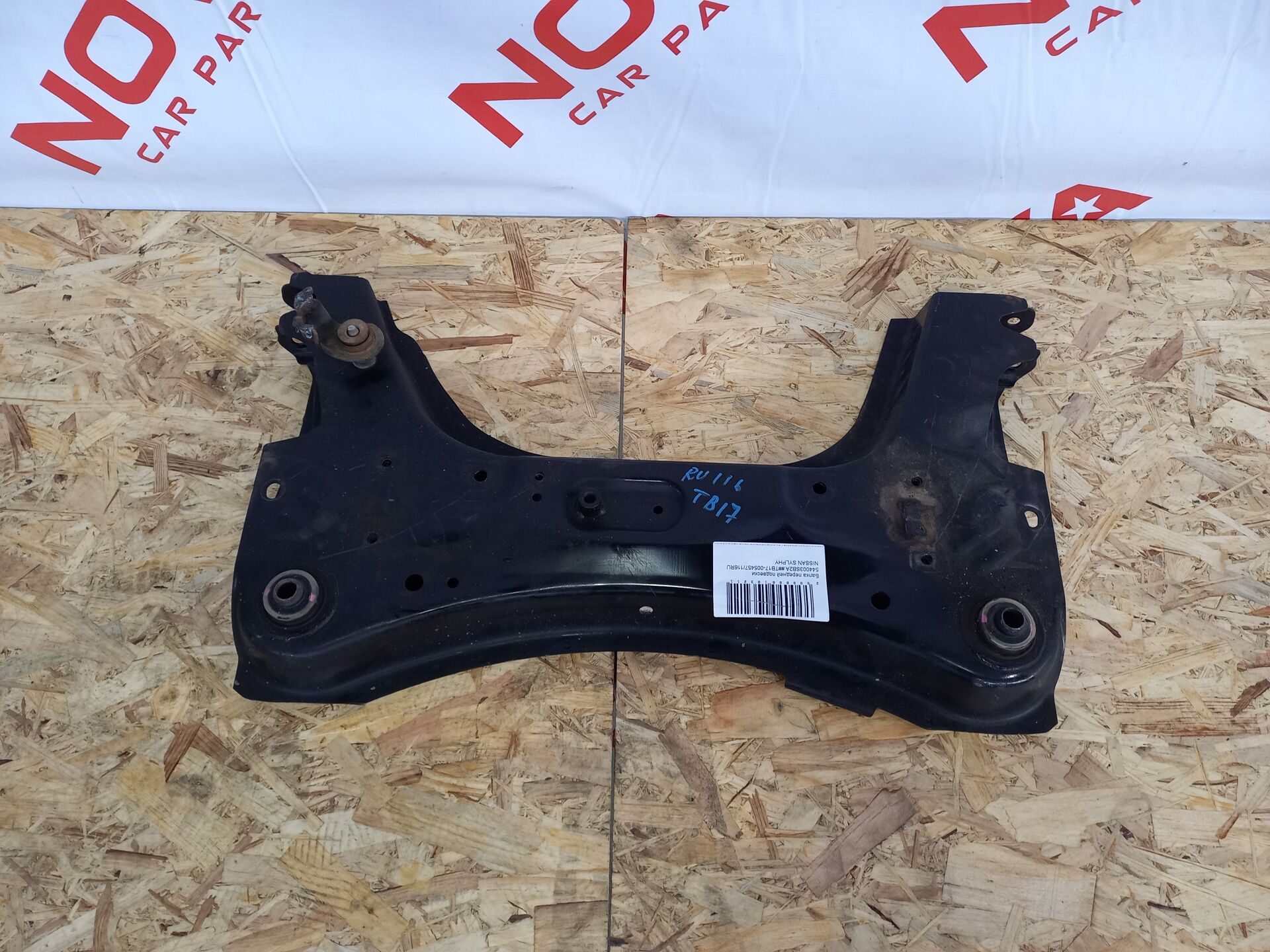 Балка передней подвески Nissan Sylphy 544003SB2A 3 поколение B17 Седан АКПП TB17-005457